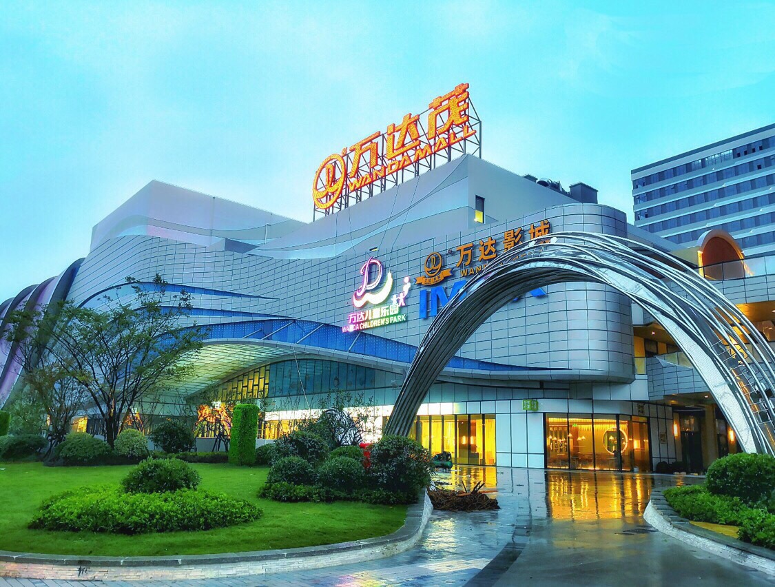 上海青浦万达茂项目正式开业